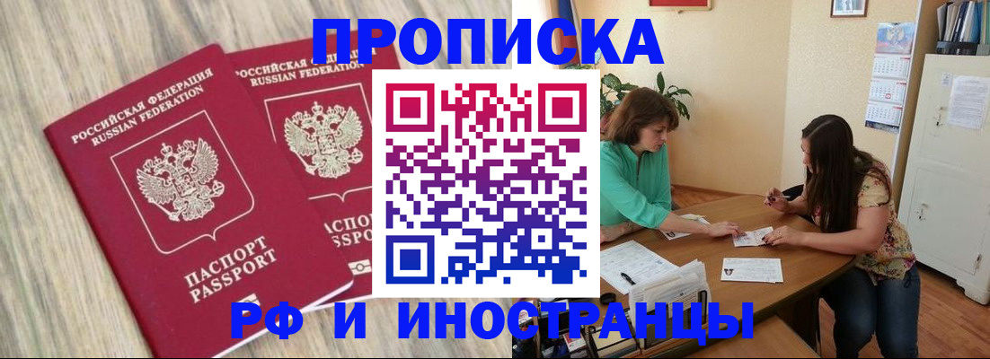 прописка для школы в Коркино