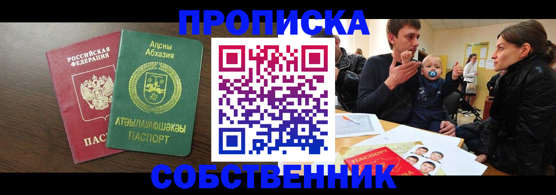 временная регистрация недорого в Коркино