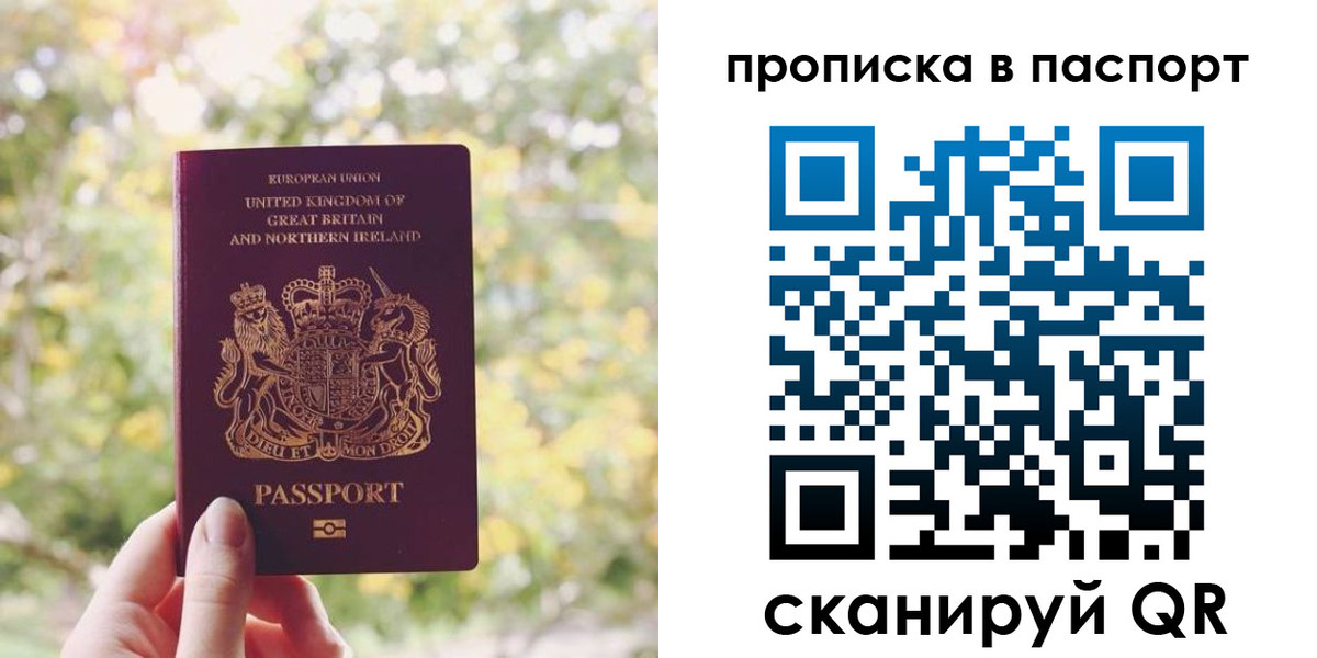 временная регистрация для школы в Коркино