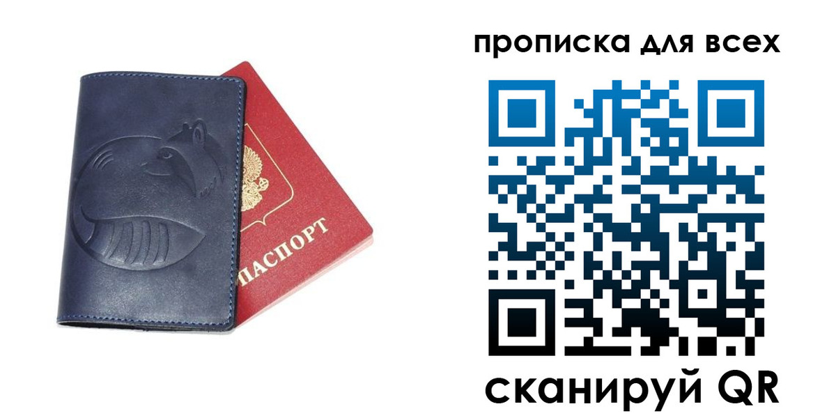 прописка 2025 в Коркино
