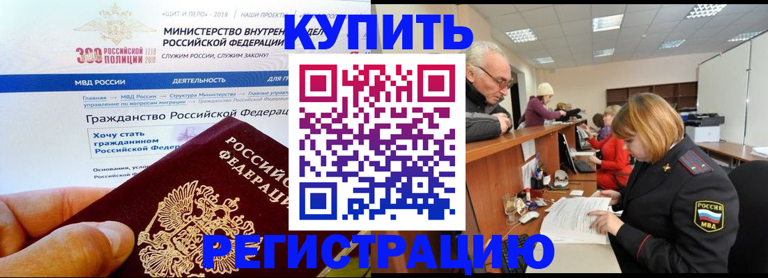 прописка гарантия в Коркино