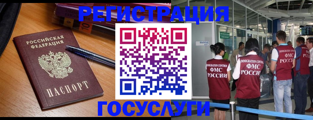 прописка иностранных граждан в Коркино
